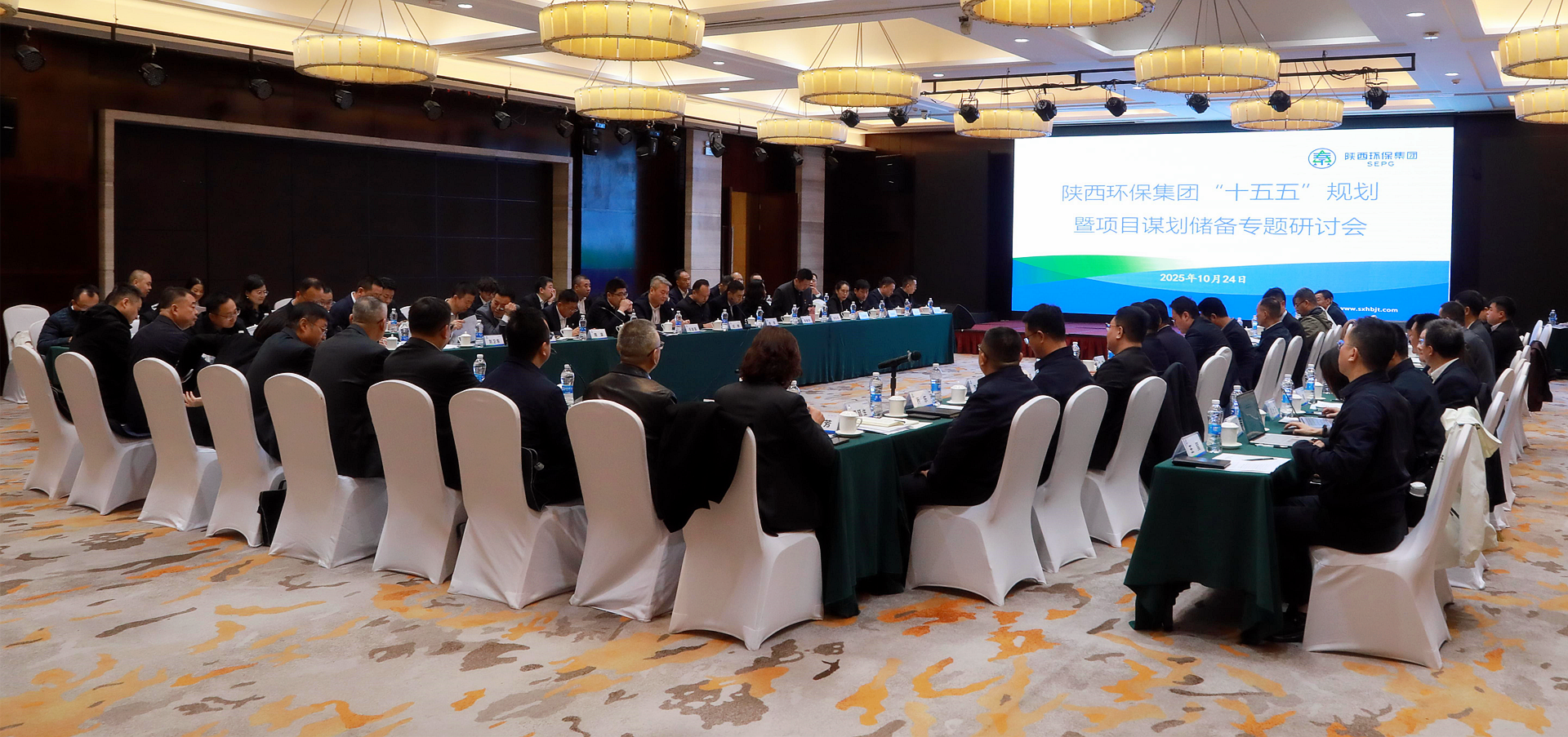 集思广益谋发展 凝心聚力绘蓝图｜yl6809永利集团召开“十五五”规划暨项目经营储蓄专题钻研会