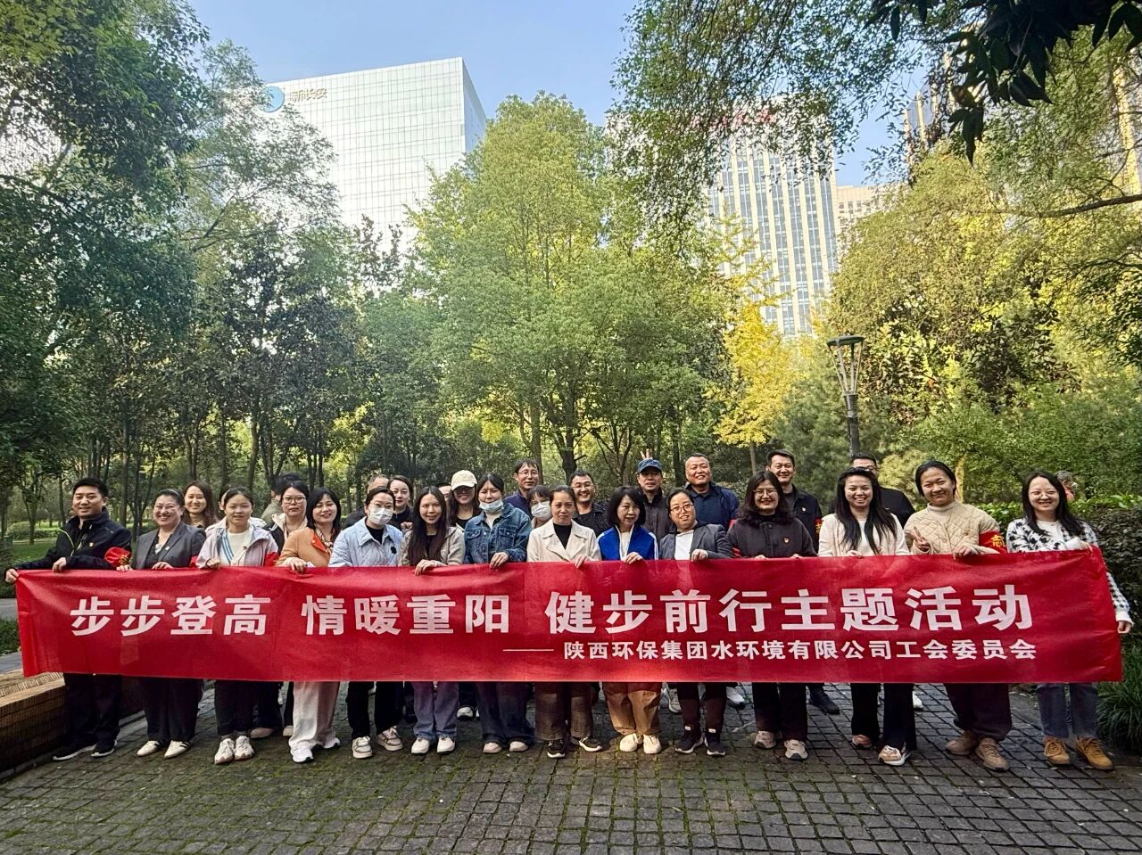 水环境公司发展“步步登高 情暖沉阳 健步前杏妆健步走活动